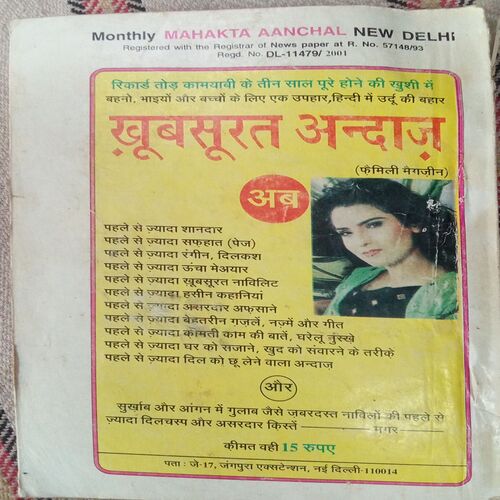 Mahakta Anchal (December 2001) Mahakta Anchal (December 2001)