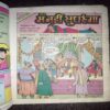 Main Nahin Sudhrunga ( Rs. 8 , No. 731 ) Main Nahin Sudhrunga ( Rs. 8 , No. 731 )