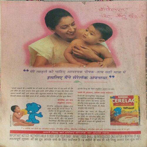 SARAS SALIL (December 2001) SARAS SALIL (December 2001)