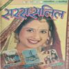 SARAS SALIL (June 2002) SARAS SALIL (June 2002)