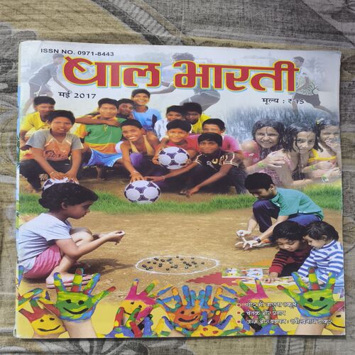 Bal Bharti ( May 2017 )