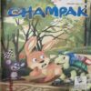 Champak ( I ) (February 2017)Champak ( I ) (February 2017) Champak ( I ) (February 2017)