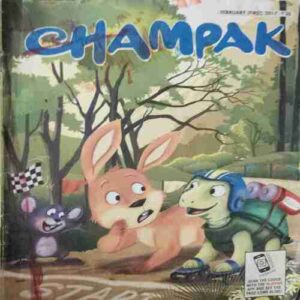 Champak ( I ) (February 2017)Champak ( I ) (February 2017) Champak ( I ) (February 2017)