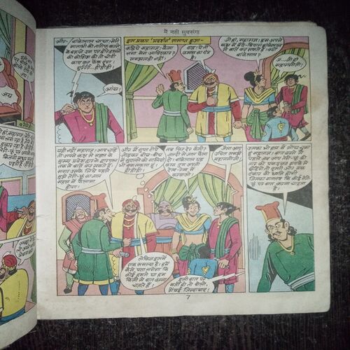 Main Nahin Sudhrunga ( Rs. 8 , No. 731 ) Main Nahin Sudhrunga ( Rs. 8 , No. 731 )