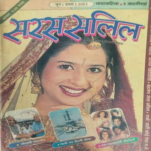 SARAS SALIL (June 2002) SARAS SALIL (June 2002)
