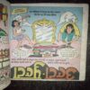 Main Nahin Sudhrunga ( Rs. 8 , No. 731 ) Main Nahin Sudhrunga ( Rs. 8 , No. 731 )