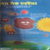 Document 2_65 Champak ( 2nd Aug 2025 )