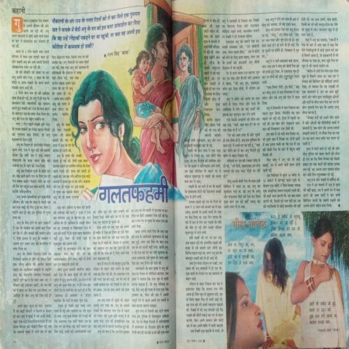 SARAS SALIL (June 2002) SARAS SALIL (June 2002)