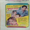 Mahakta Aanchal (December 1998) 1 to 10 pages missing. Mahakta Aanchal (December 1998) 1 to 10 pages missing.