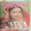 SARAS SALIL (June 2000) SARAS SALIL (June 2000)