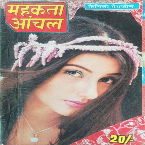 Mahakta Aanchal (November 2004) Mahakta Aanchal (November 2004)