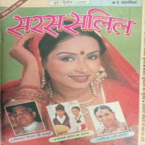 SARAS SALIL (June 2000)