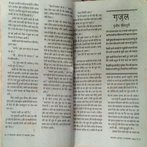 Mahakta Aanchal (November 2004) Mahakta Aanchal (November 2004)