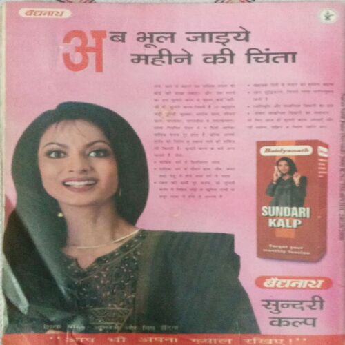 SARAS SALIL (June 2000) SARAS SALIL (June 2000)