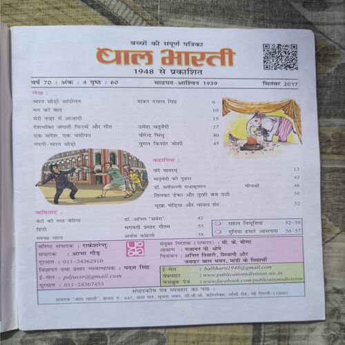 Document 2_7 Bal Bharti ( September 2017 )