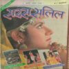 SARAS SALIL (July 2000) SARAS SALIL (July 2000)