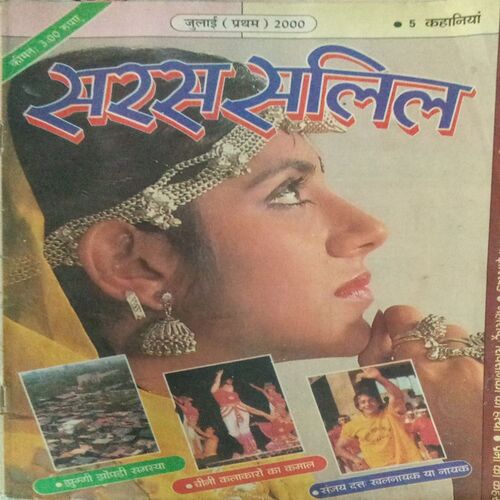 SARAS SALIL (July 2000)