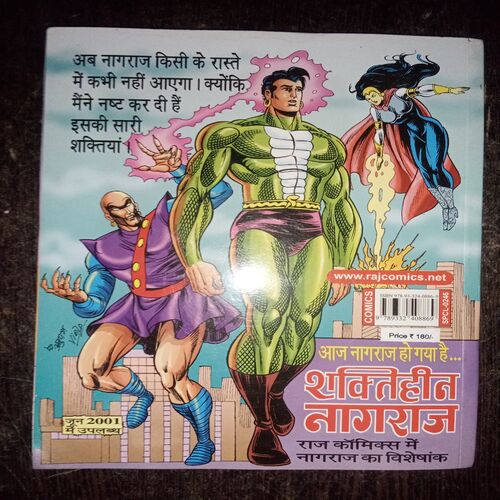 Dushman Nagraj ( No. 0246 ) Dushman Nagraj ( No. 0246 )