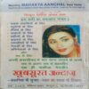 Mahakta Aanchal (February 2006) Mahakta Aanchal (February 2006)