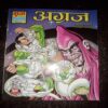 Agraj ( No. 0217 ) Agraj ( No. 0217 )
