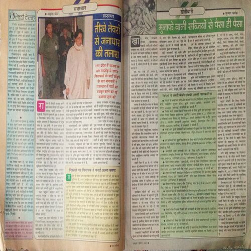 SARAS SALIL (October 2002) FEW PAGE DAMAGE..