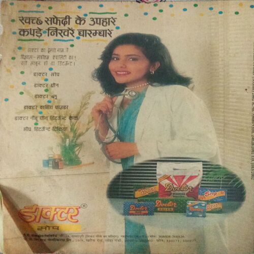 SARAS SALIL (October 2002) FEW PAGE DAMAGE..