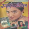 SARAS SALIL (October 2002) SARAS SALIL (October 2002)