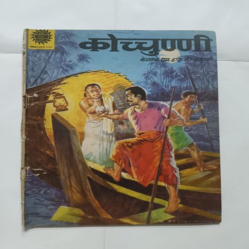 Document 2_76 kochunni