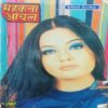 Mahakta Aanchal (November 2003) Mahakta Aanchal (November 2003)