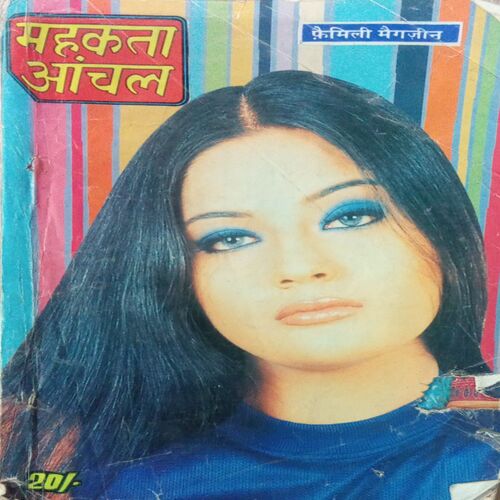 Mahakta Aanchal (November 2003) Mahakta Aanchal (November 2003)