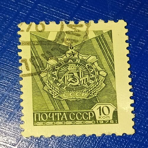 USED - SOVIET UNION POSTAGE STAMP