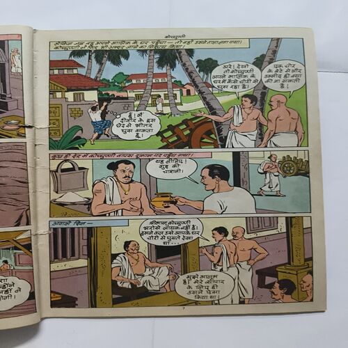 Document 2_77 kochunni