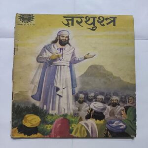 Document 2_79 Zarathushtra