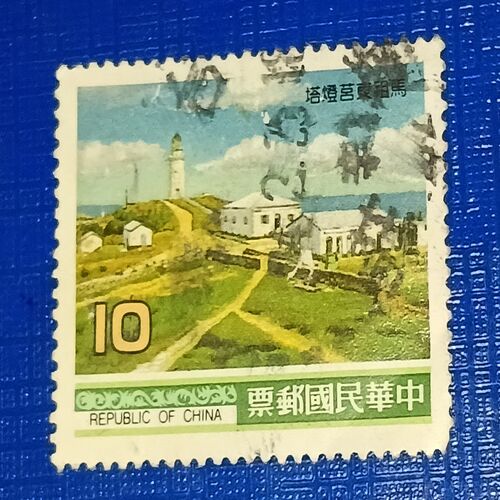 USED - CHINA 10 POSTAGE STAMP USED - CHINA 10 POSTAGE STAMP