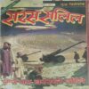 SARAS SALIL (November 2001)