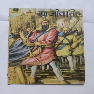 Document 2_82 Ranjit Singh