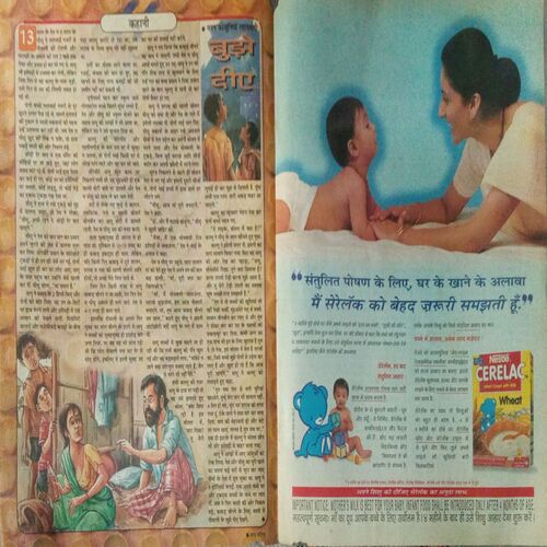 SARAS SALIL (November 2001)