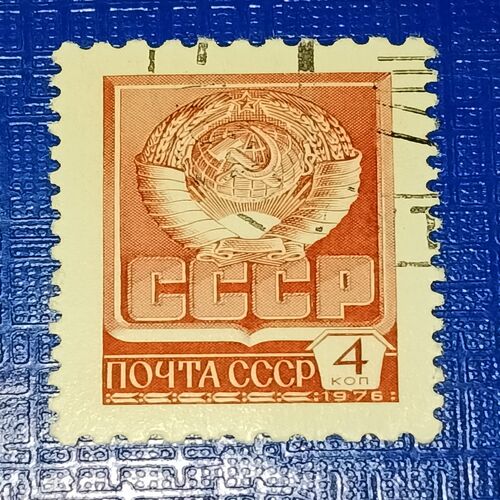 USED - SOVIET UNION POSTAGE STAMP USED - SOVIET UNION POSTAGE STAMP