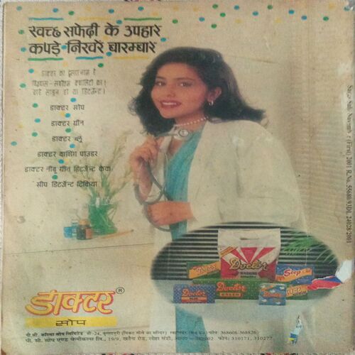 SARAS SALIL (November 2001)