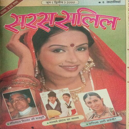 SARAS SALIL (June 2000)