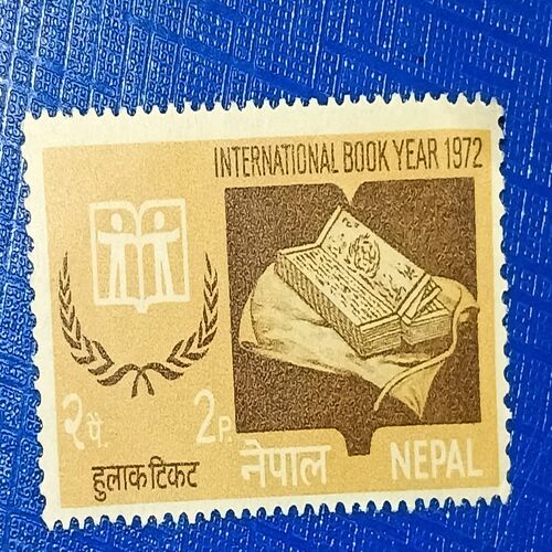 MNH - NEPAL 2P POSTAGE STAMP MNH - NEPAL 2P POSTAGE STAMP