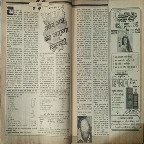 SARAS SALIL (June 2000)