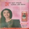 SARAS SALIL (June 2000)