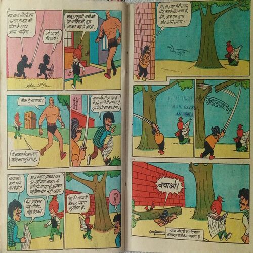CHACHA CHAUDHARY AUR CHAMPAT SAMPAT.. CHACHA CHAUDHARY AUR CHAMPAT SAMPAT..