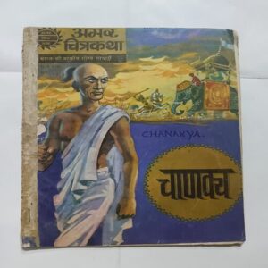 Chanakya