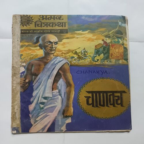 Chanakya