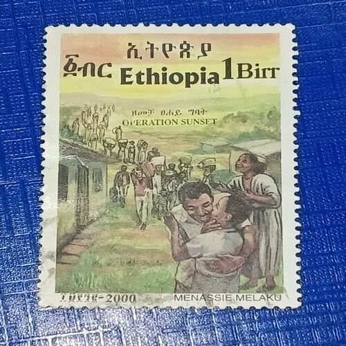 USED - ETHIOPIA 1B POSTAGE STAMP USED - ETHIOPIA 1B POSTAGE STAMP