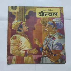 Document 2_91 Nyaypriya Birbal