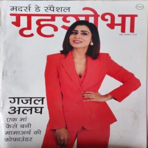 Grihshobha ( 1st May 2025 )