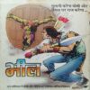 BALI KUTHAR KOBI AUR BHEDIYA (NUMBER 146) BALI KUTHAR KOBI AUR BHEDIYA (NUMBER 146)